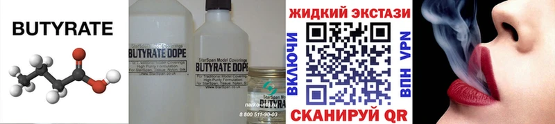 БУТИРАТ вода  Покров 