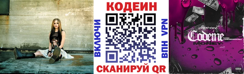где найти   Покров  Codein Purple Drank 