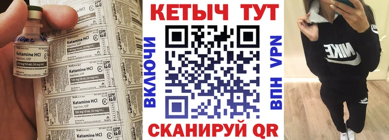 Кетамин VHQ  Покров 