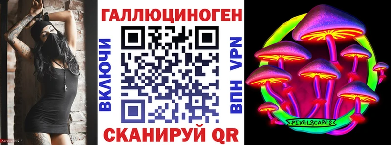 Псилоцибиновые грибы ЛСД  Покров 